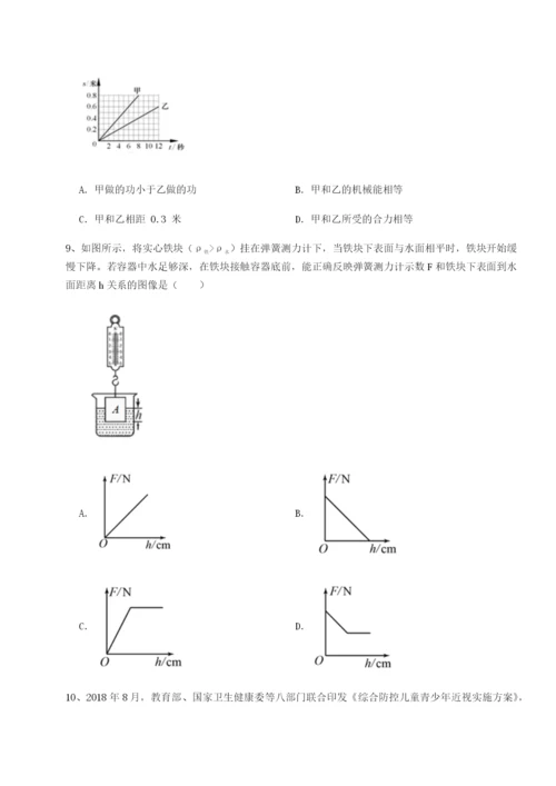 专题对点练习江西南昌市第五中学实验学校物理八年级下册期末考试章节训练试卷（附答案详解）.docx