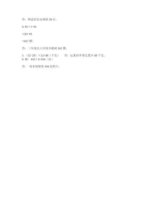 苏教版三年级上册数学期末测试卷【全优】.docx