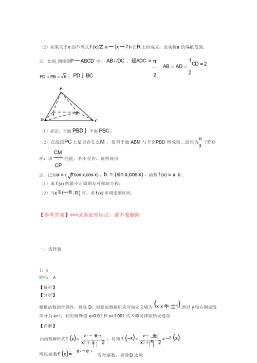 2019年高考数学试卷及答案4.docx