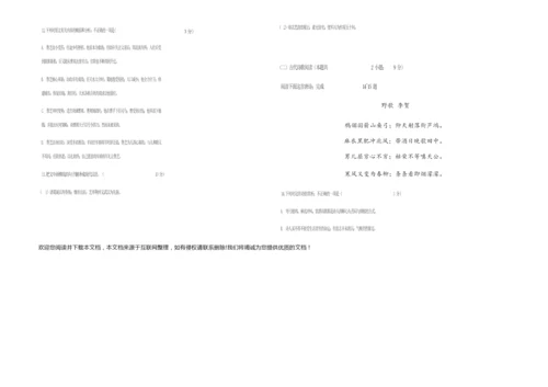 【强烈推荐】2019年高考语文(全国1卷)试卷及答案2.docx