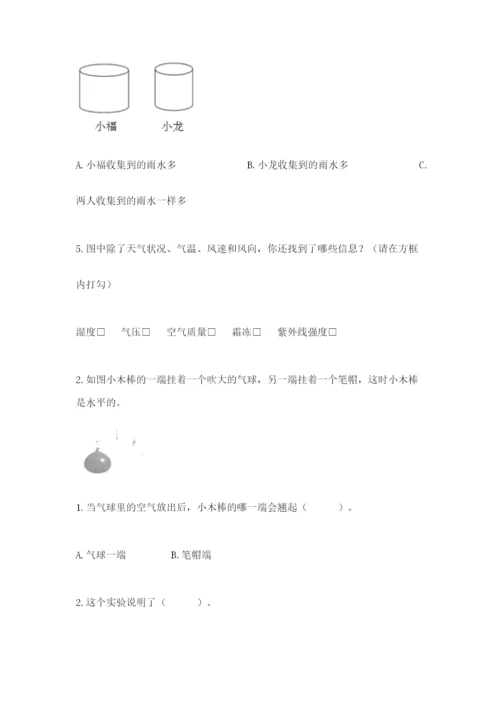 教科版小学三年级上册科学期末测试卷精品【巩固】.docx
