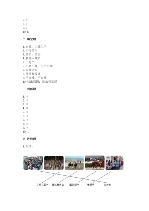 部编版四年级下册道德与法治期末测试卷及参考答案（b卷）.docx
