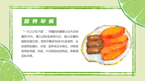 学生营养日主题班会通用PPT模板