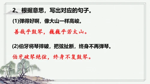 【学霸提优】统编版语文六上（ 第七单元重难点梳理复习）（课件）