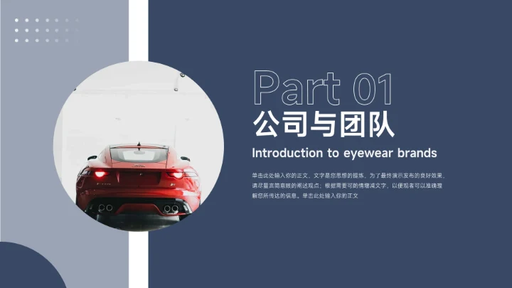 深色大气简约风商业计划书PPT模板