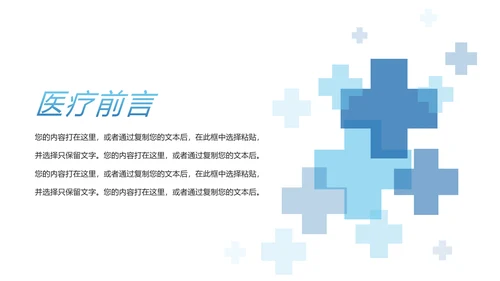 蓝色时尚医疗细胞研究报告医学研究PPT模板