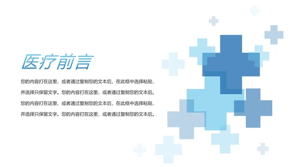 蓝色时尚医疗细胞研究报告医学研究PPT模板