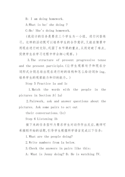 初中英语教学设计.docx