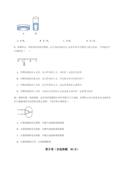强化训练广东茂名市高州中学物理八年级下册期末考试专项训练试题（解析卷）.docx