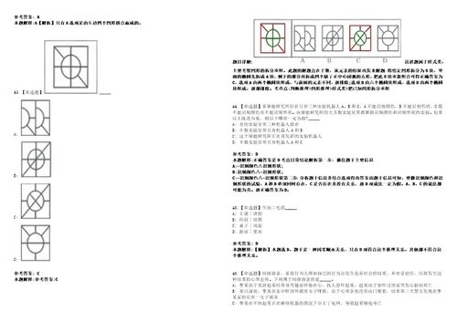 2022年08月湖北宜昌三峡大老岭自然保护区管理局劳务派遣人员公开招聘2人笔试试题回忆版附答案详解