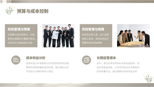 浅色小清新简约风工作汇报总结通用PPT模板