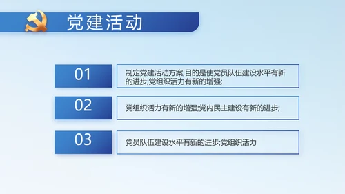 学党史悟党魂启航新征程党史学习PPT