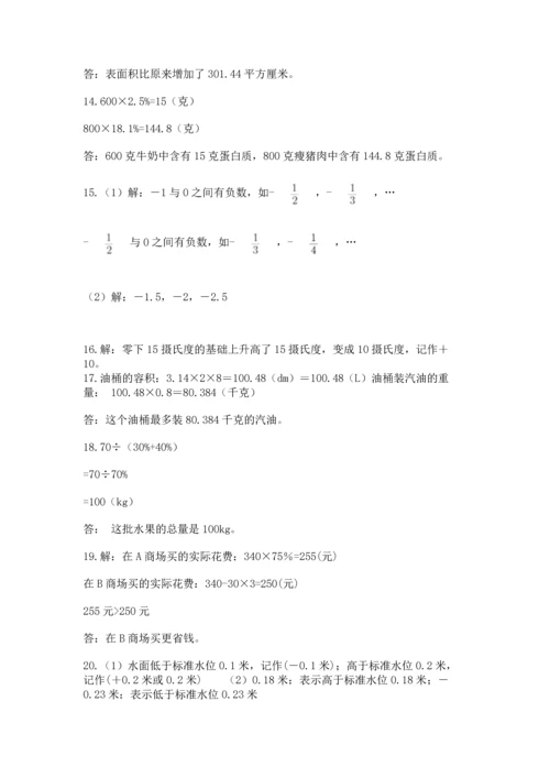 六年级小升初数学解决问题50道含答案【夺分金卷】.docx