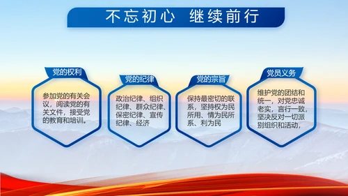 八一军事部队心向党动态PPT模板