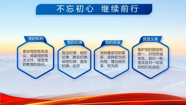 八一军事部队心向党动态PPT模板