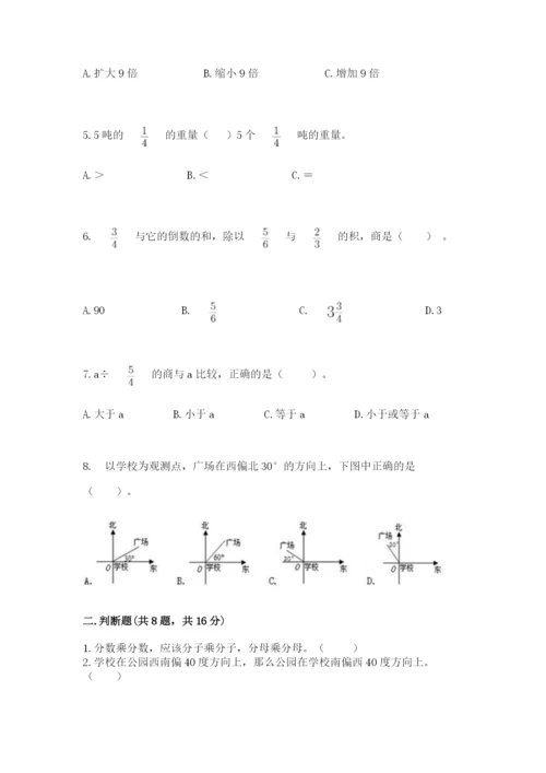 人教版六年级上册数学期中测试卷（黄金题型）.docx