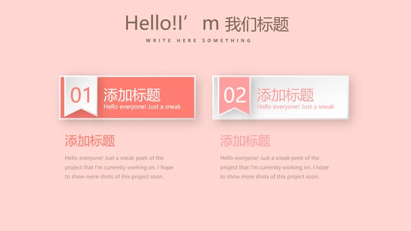 遇见最美教师感恩教师节动态PPT模板