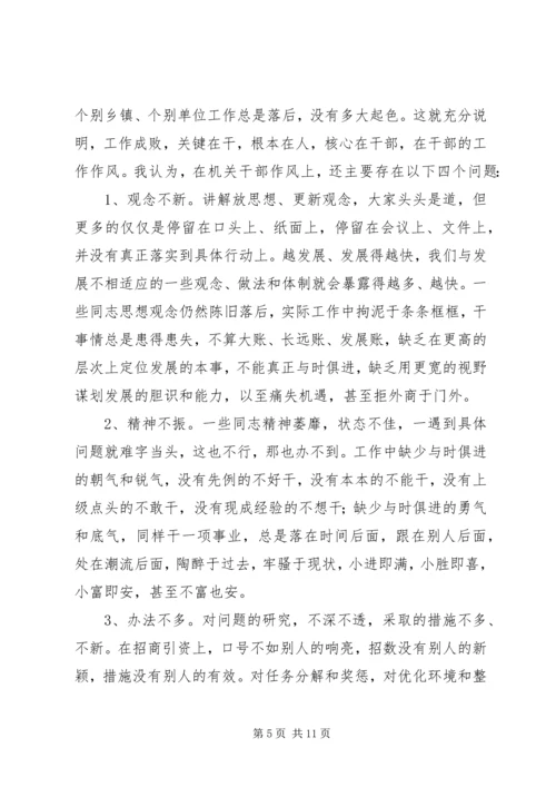 县委书记在全县“两整一创”活动动员大会上的讲话 (5).docx