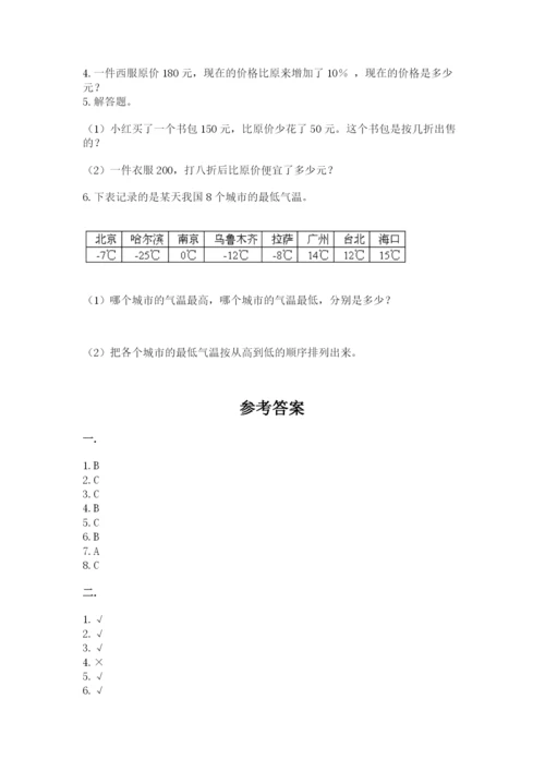 青岛版小升初数学模拟试卷附答案（综合卷）.docx