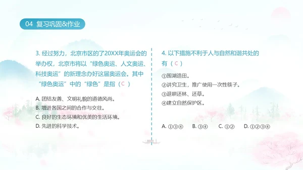 蓝色水彩淡雅清新关爱大自然从我做起动态PPT