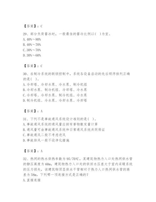 公用设备工程师之专业知识（暖通空调专业）题库及答案（夺冠）.docx