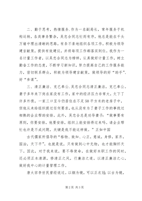 学习汪自强同志先进事迹心得体会 (4).docx
