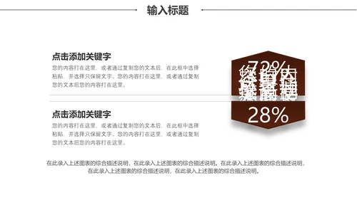 微立体中式家装公司工作总结通用PPT模板