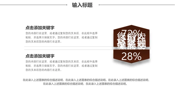 微立体中式家装公司工作总结通用PPT模板