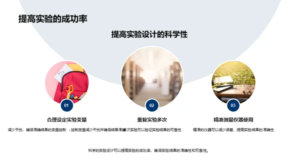 科技风教育培训教学课件PPT模板