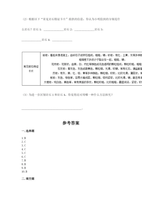 教科版四年级下册科学第三单元《岩石与土壤》测试卷附参考答案（实用）.docx