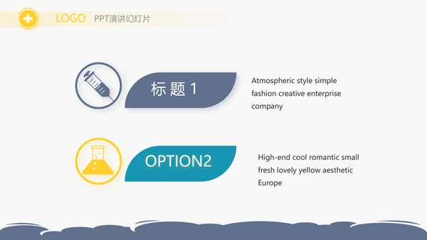 蓝色创意儿科骨科工作总结汇报动态PPT模板