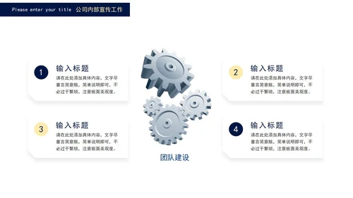 蓝色商务人力资源工作总结PPT模板