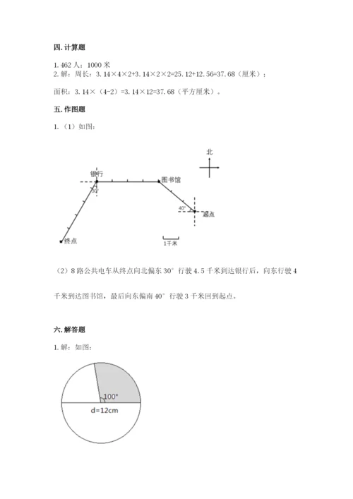 2022人教版六年级上册数学期末卷精品（考点梳理）.docx