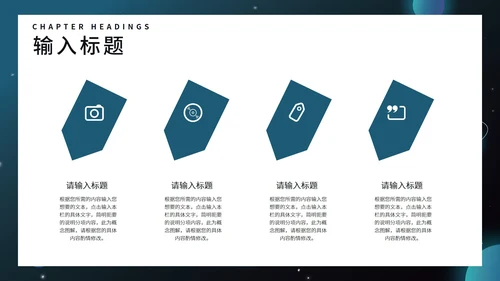 商务星空科技新品发布会PPT模板