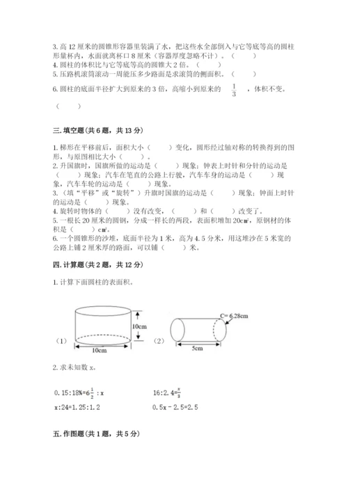 北师大版六年级下册数学期末测试卷精选.docx