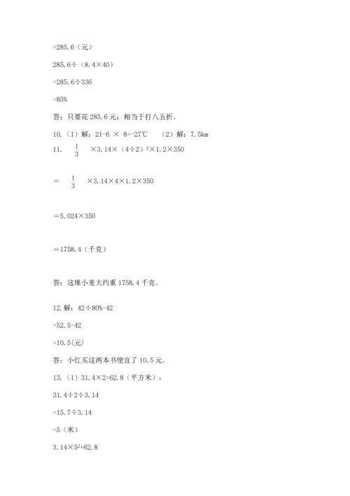 六年级小升初数学应用题50道带答案（完整版）.docx