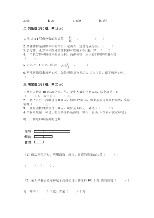 忻州市偏关县六年级下册数学期末测试卷必考题.docx