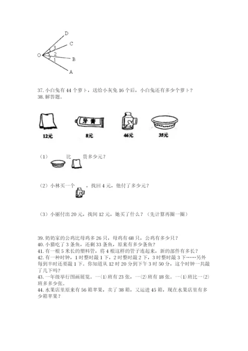 小学二年级上册数学应用题100道精品（模拟题）.docx