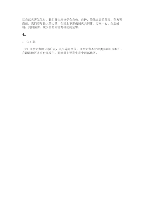 六年级下册道德与法治第二单元 爱护地球 共同责任 测试卷带答案（典型题）.docx