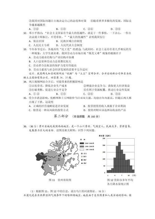 全国高考文科综合试题及答案.docx