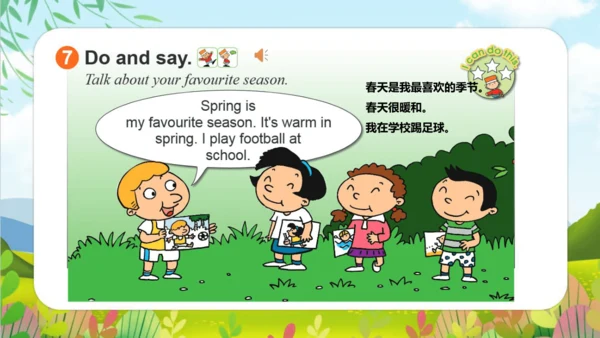 Module 7 Unit 2 It's warm today 课件(共47张PPT)