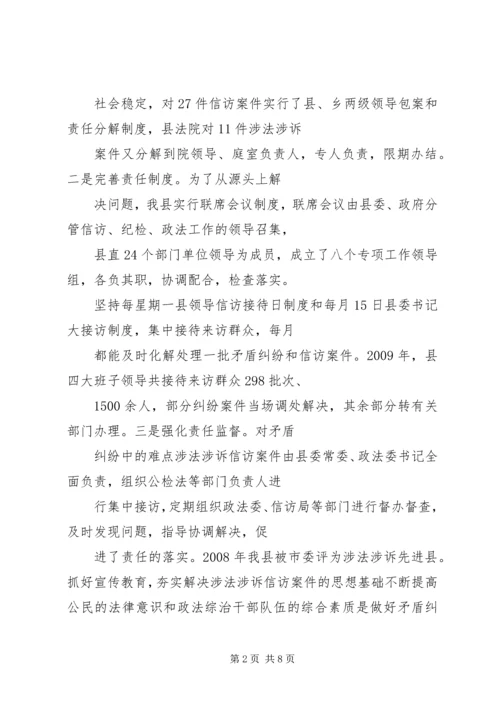 做好矛盾排查调处工作.docx