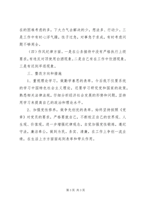 基层干部个人整改措施思想汇报精编.docx