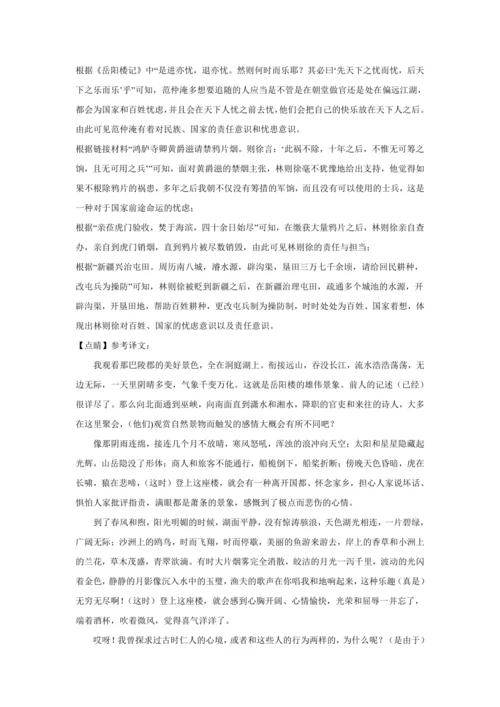 初中语文九年级上册第三单元01讲核心 讲义