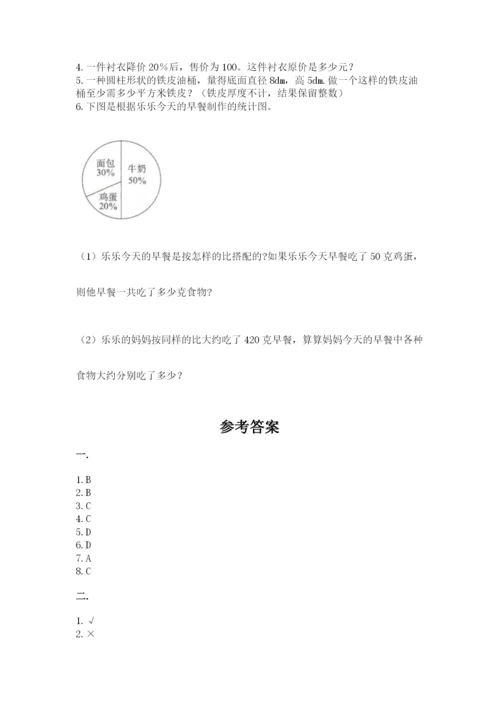 贵州省贵阳市小升初数学试卷含答案ab卷.docx