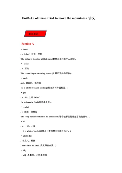 人教八下Unit 6 An old man tried to move the mountains知