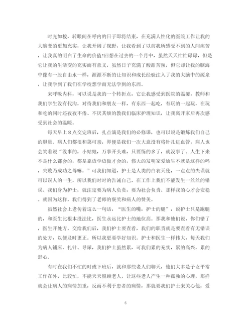 精编之护士个人上半年工作总结范文.docx