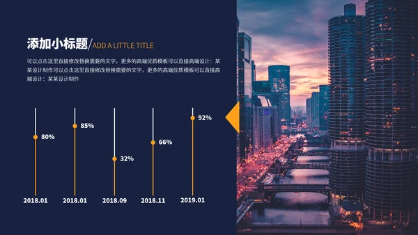 企业宣传高端公司介绍PPT模板