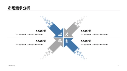 多色商务旅游行业调研市场营销PPT素材