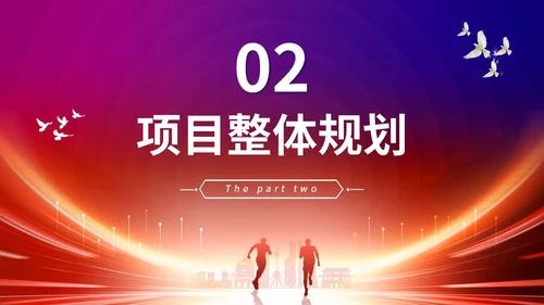炫酷科技风盛大启动仪式启动典礼PPT
